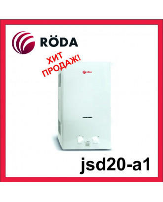 Газовий проточний водонагрівач RODA JSD20-A1