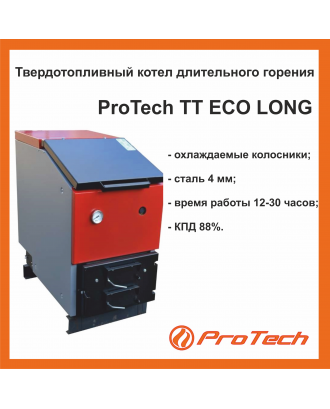 Сталевий твердопаливний котел тривалого горіння ProTech ТТ-25 ЕКО Long