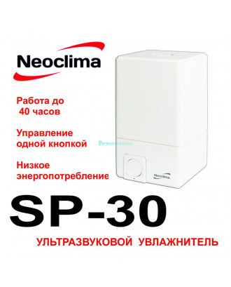 Ультразвуковий зволожувач Neoklima SP-30