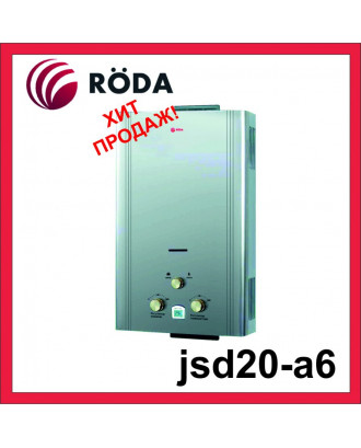 Газовий проточний водонагрівач RODA JSD20-A6