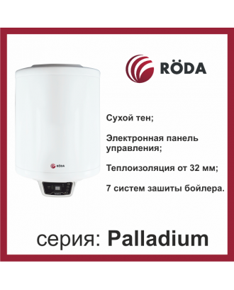 Електричний водонагрівач, бойлер roda palladium 200 sv