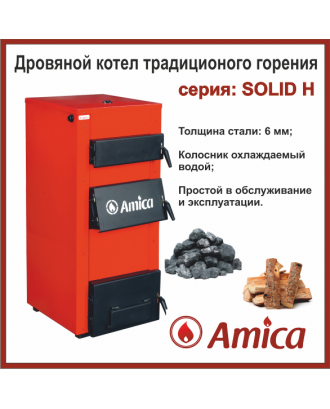 Котел традиційного горіння Amica Solid H 23 з автоматикою